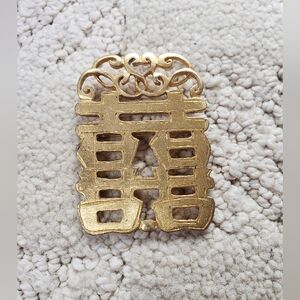 Vintage SI ALVA Museum Replica Goldentone Double Happiness Symbol Brooch Pin